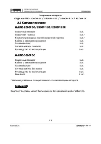 Страница 13