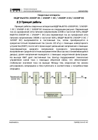 Страница 14