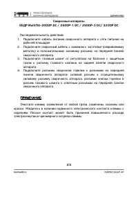 Страница 23
