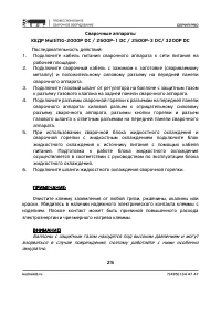 Страница 25