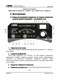 Страница 27
