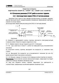 Страница 37
