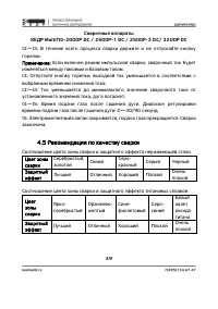 Страница 39