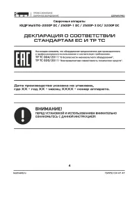 Страница 4