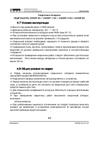 Страница 42