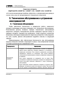 Страница 43