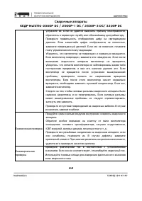 Страница 44