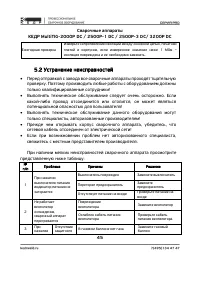Страница 45