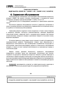 Страница 51