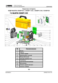Страница 56