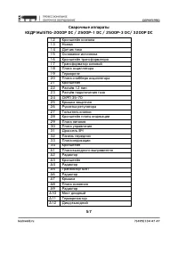 Страница 57