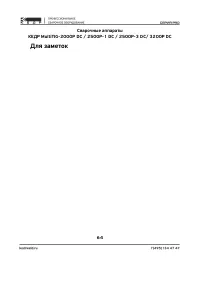 Страница 64