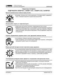 Страница 7