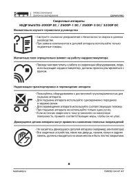 Страница 8