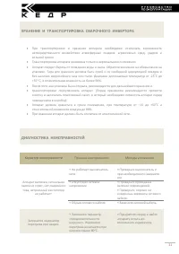 Страница 22