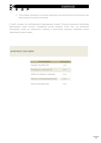 Страница 15