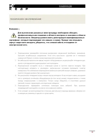 Страница 16