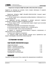 Страница 10