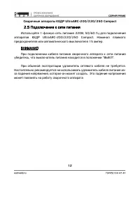 Страница 12