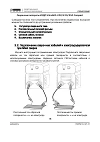 Страница 16