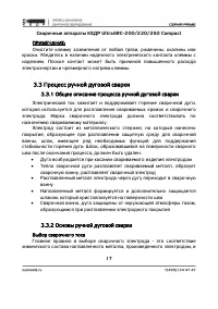 Страница 17
