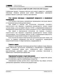 Страница 19