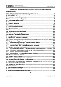Страница 2