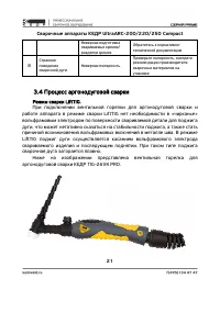 Страница 21