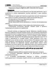 Страница 23