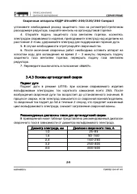 Страница 24