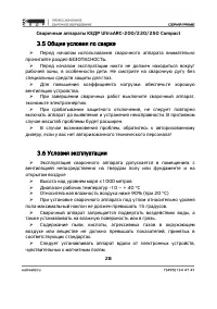 Страница 28