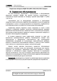 Страница 36