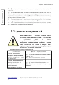 Страница 13