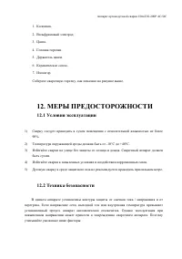 Страница 36