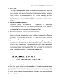 Страница 37