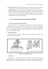 Страница 39