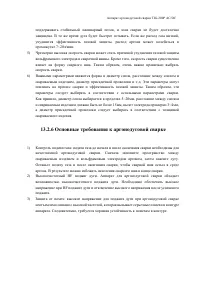 Страница 47