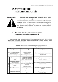 Страница 49