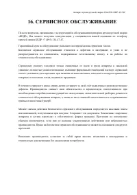 Страница 57