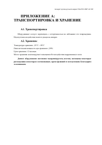 Страница 58