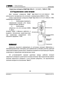 Страница 14