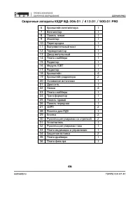 Страница 46