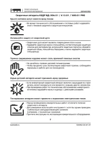 Страница 7