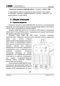 Страница 10