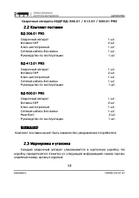 Страница 12