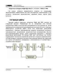 Страница 13