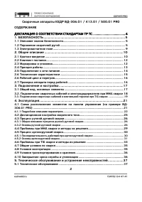 Страница 2