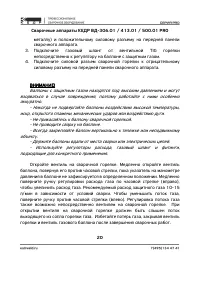 Страница 20