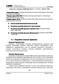 Страница 22
