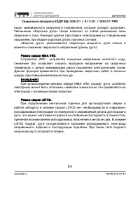 Страница 23